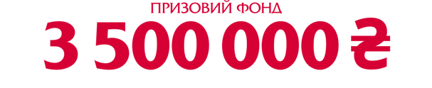 prize-fund