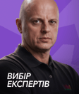 Вибір експертів