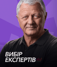 Вибір експертів