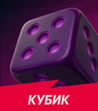 Dice