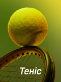 tennis