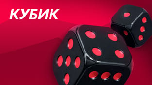 Dice