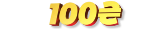 prize