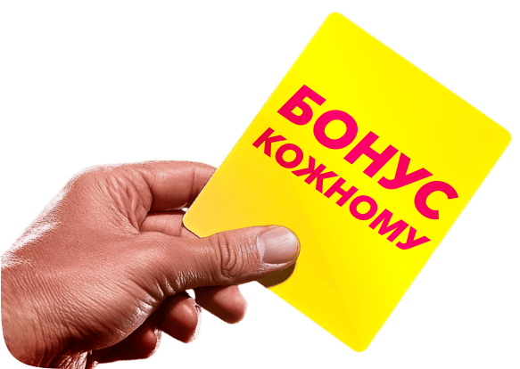 bonus card