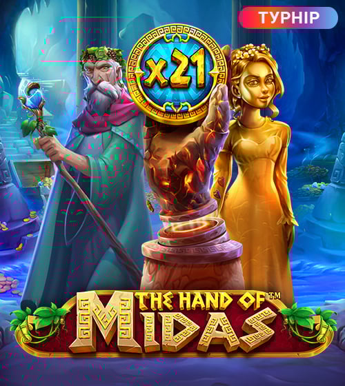 The Hand of Midas