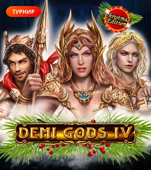 Demi Gods IV Christmas Edition
